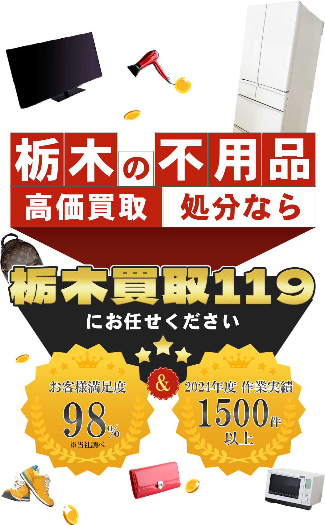 メインビジュアル