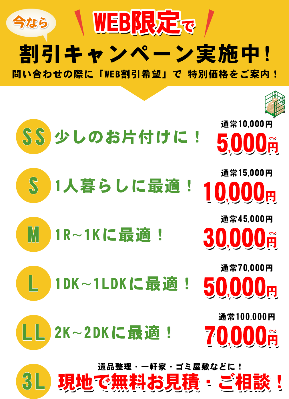 セクション6